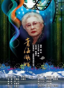 斯柯达的情人